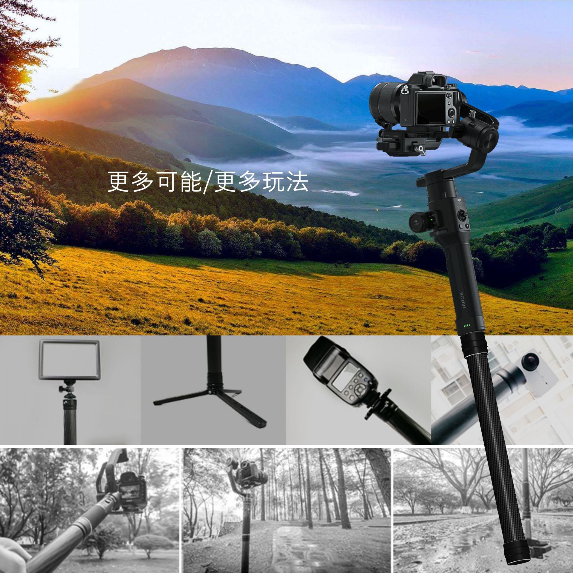 适用大疆如影ronin-s/sc /智云weebill s手持云台延长杆 加长杆