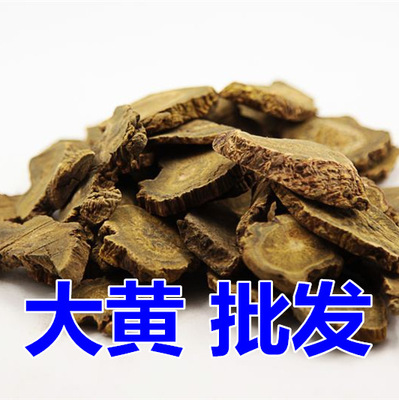 大黄 川大黄 土大黄 大黄片 羊蹄根 中药材批发