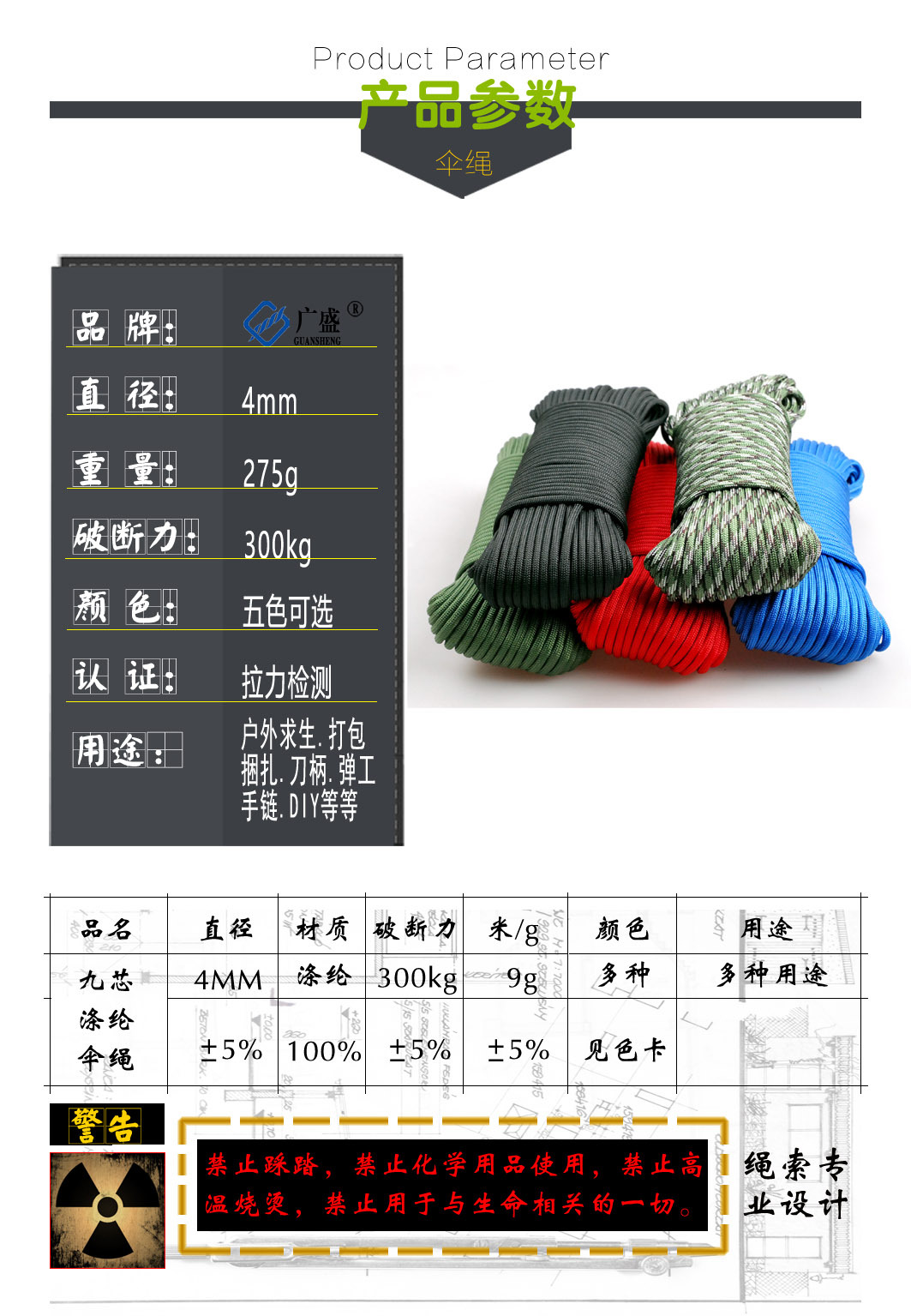 军规9芯九芯伞绳安全绳伞兵绳手链绳求生装备七芯伞绳降落伞绳