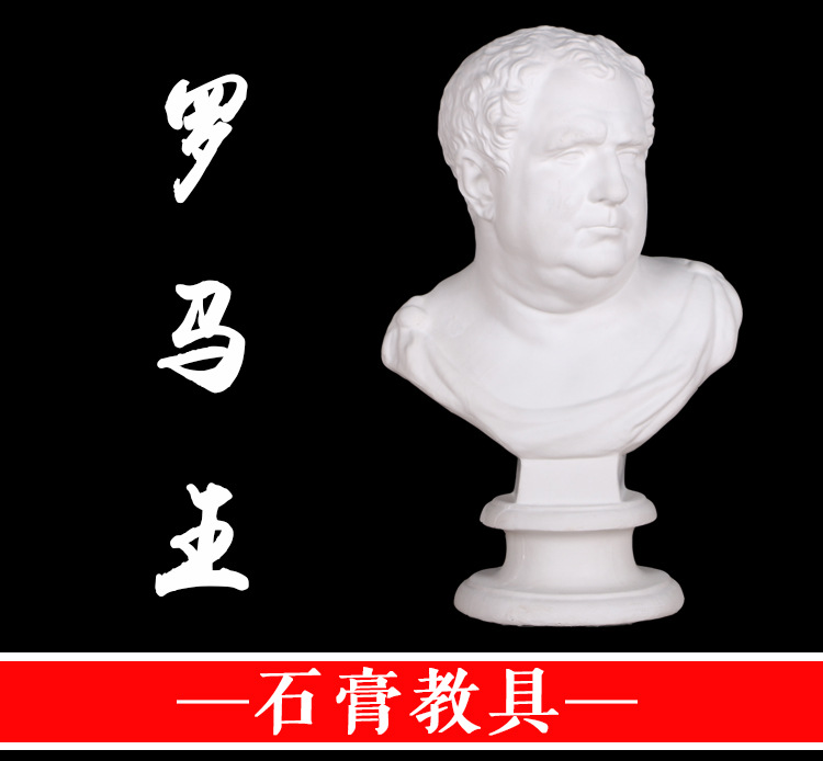 勃兰特罗马王石膏像石膏头像将军石膏像美术静物石膏教具雕塑摆件