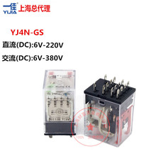 一佳带灯小型中间继电器YJ4N-GS14脚4组代替MY4N-JDC48V110VAC220