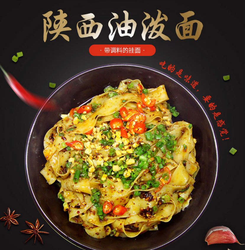 阿宽全料挂面 陕西油泼面160g袋 特色地域美食一手货源一件代发