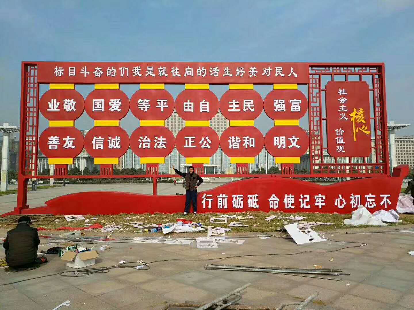 厂家定制 大型核心价值观标牌 户外红色社会主义核心价值观广告牌