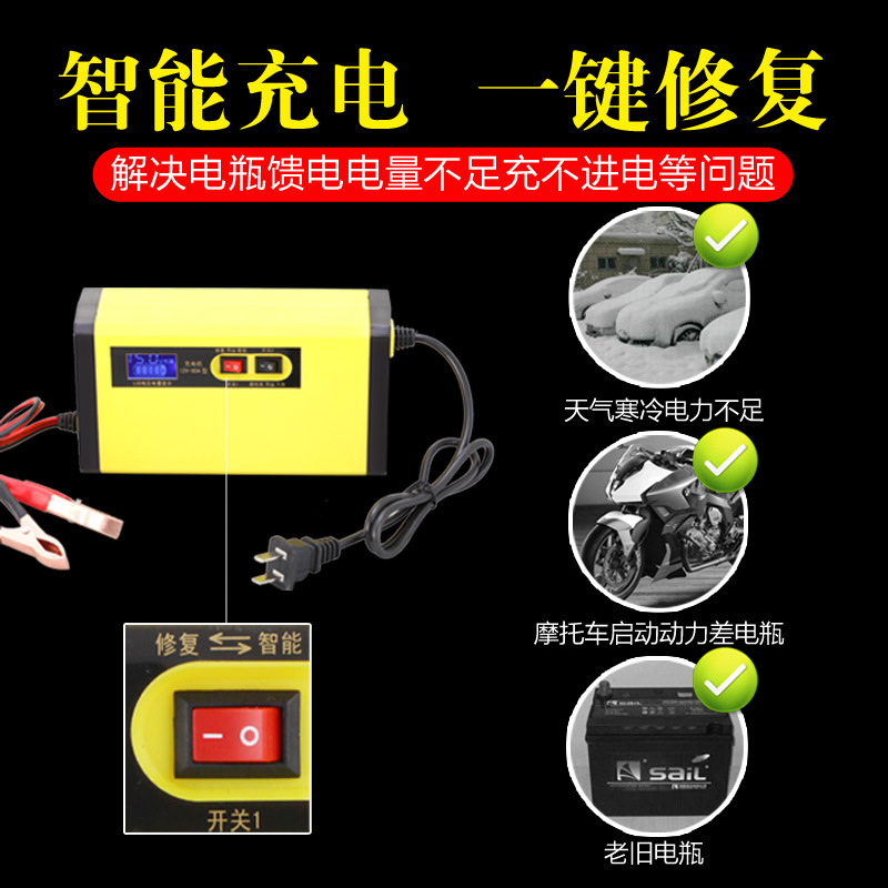 Automobile Battery Charger 12V Motorcycle Battery Charger Fully Automatic Universal Battery Charger