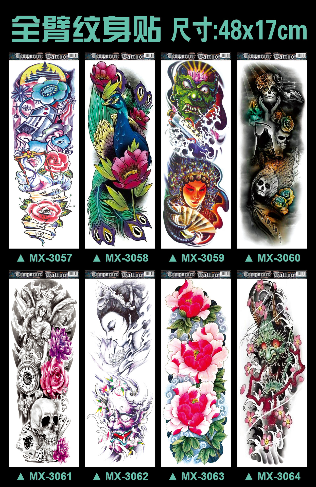 原创花臂全臂纹身贴厂家定制 批发大图机械臂鲤鱼纹身贴纸