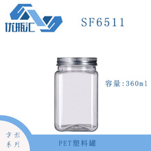 塑匠SF6511 方形塑料罐 食品罐 糖果罐密封罐子 蜂蜜包装罐