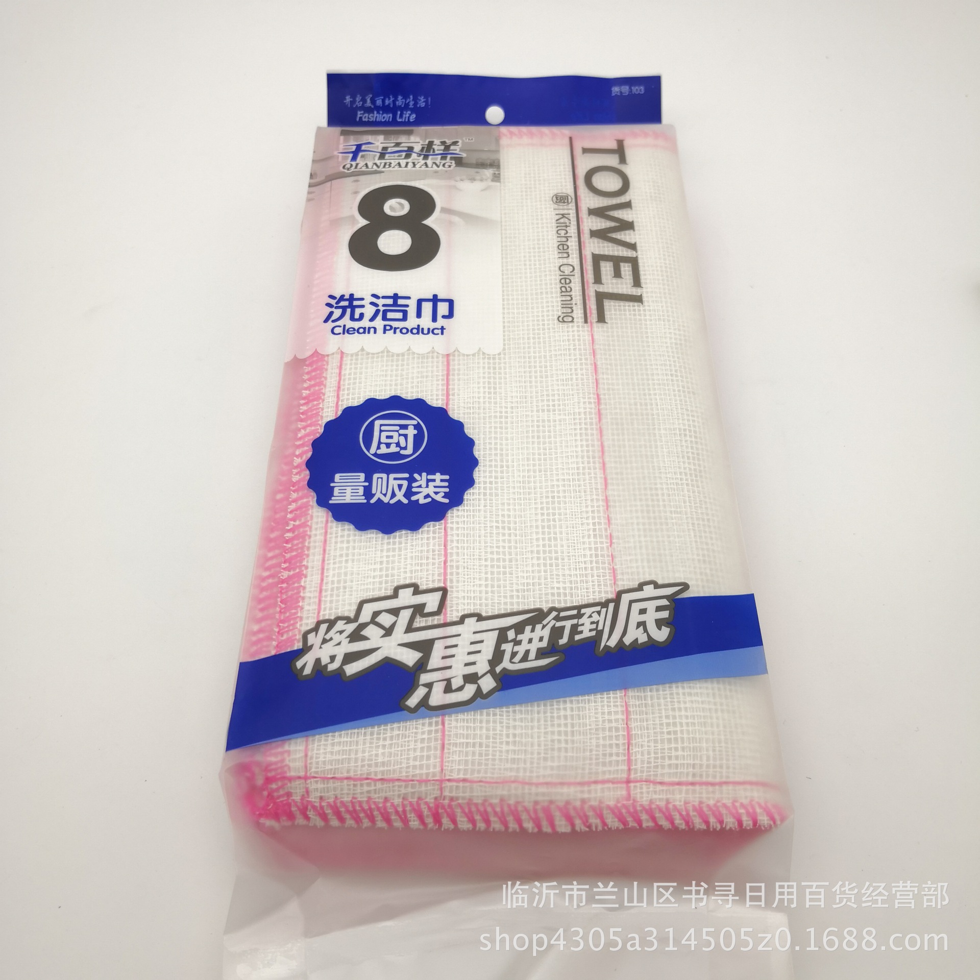 8片清洁布 抹布百洁布 洗碗布十元店地摊年货源批发