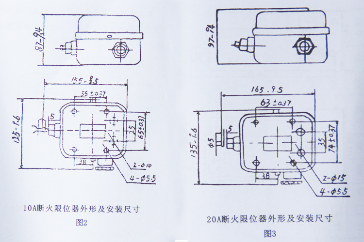 常州武进电器 lxd-20 lxd-40电动葫芦断火限位器 20a 40a限位器
