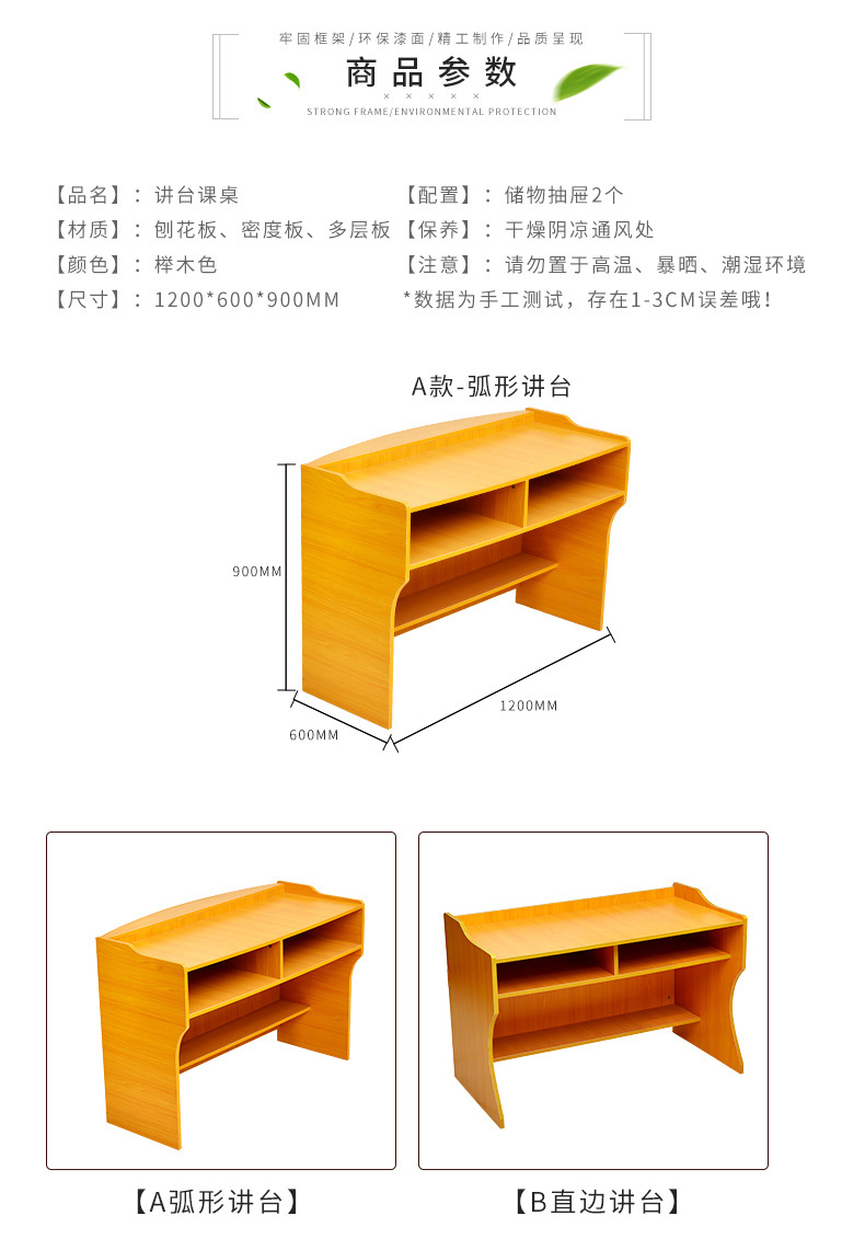 批发品质实用讲台桌 学校教师上课讲桌 培训多媒体讲台演讲台桌