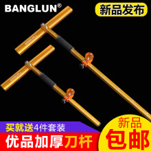 玻璃切割刀 T型推刀推尺 玻璃切割工具 1.5米