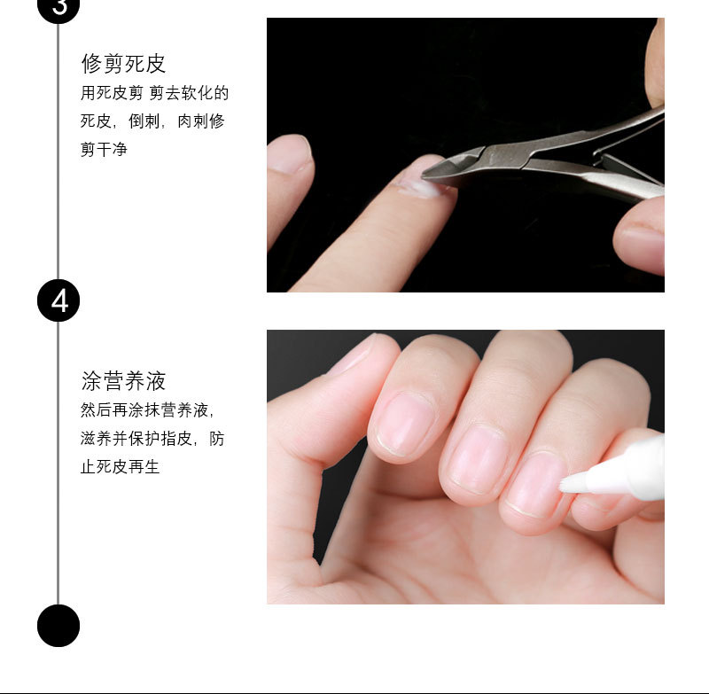 美甲去死皮死皮软化剂 营养液甲刺美甲软化剂 500ml