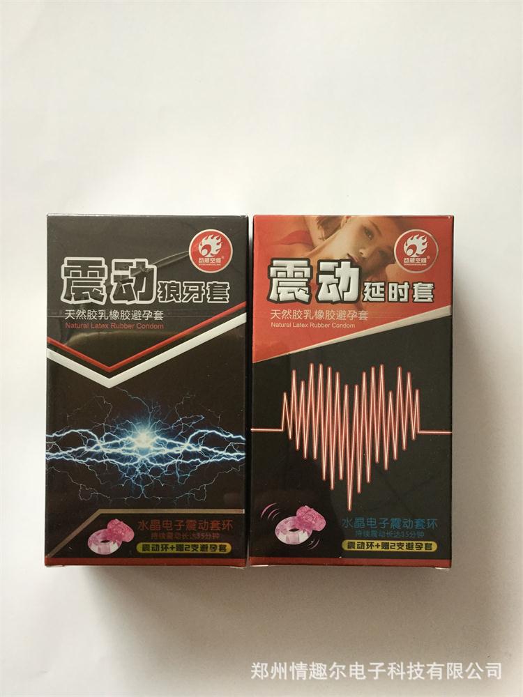 动感空间震动套狼牙套锁精环避孕套安全套成人用品情趣用品性用品