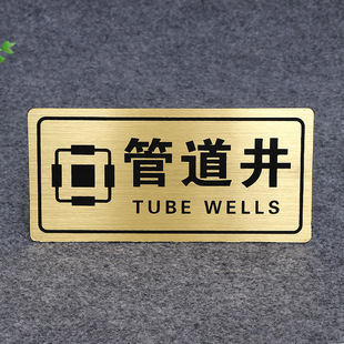 金属冲压 指示牌