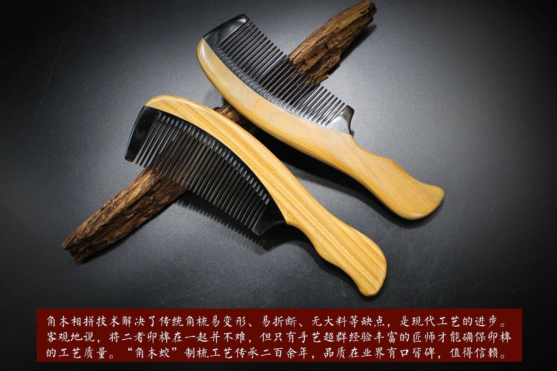 角木蛟厂家直销天然绿檀木拼水牛角梳子正品精品按摩保健手柄梳子
