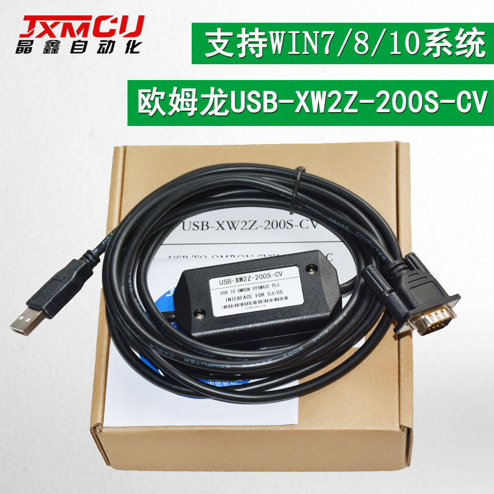 欧姆龙cscjplc编程电缆usbxw2z200scv