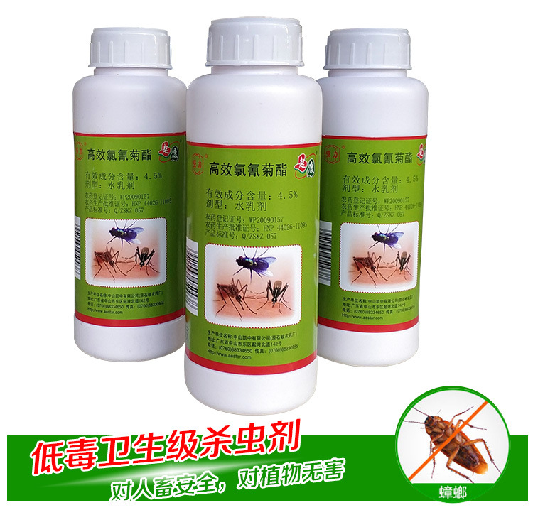 起康灭蚊杀虫剂除四害消杀苍蝇蟑螂蚂蚁药大面积除虫喷洒