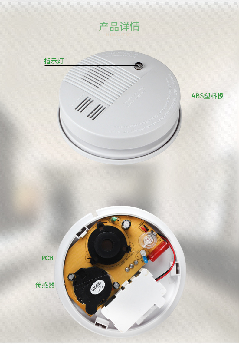 安泰厂家直销家用吸顶烟雾报警器消防火灾烟感探测器吸顶式