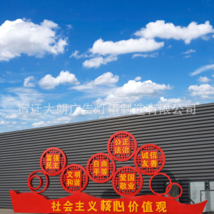 社会主义核心价值观铁艺广告牌公共场所公益宣传栏灯箱免费设计