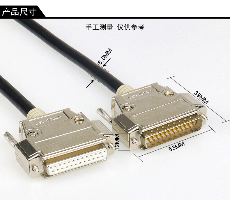 db25延长线 25针并口打印机线 数据线 25针连接线 公对母 纯铜