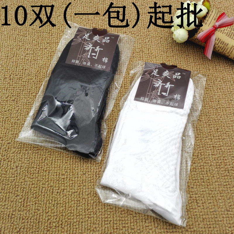 B1237 好质量竹棉男袜 地摊袜子批发 日用品 义乌2元 两元百货 详情1