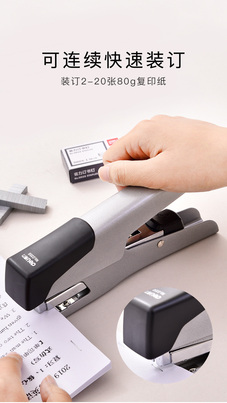 得力0358订书机手握式订书器学生用订书机加厚家用钉书机20页装订