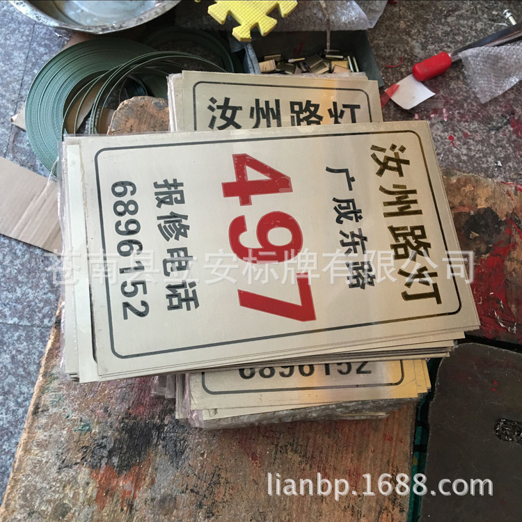 城市照明街道城区路灯管理编号牌不锈钢拉丝腐蚀烤漆路灯杆标识牌