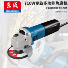 角磨机s1m-ff03-100a东成手砂轮电动工具批发100mm角向磨光机