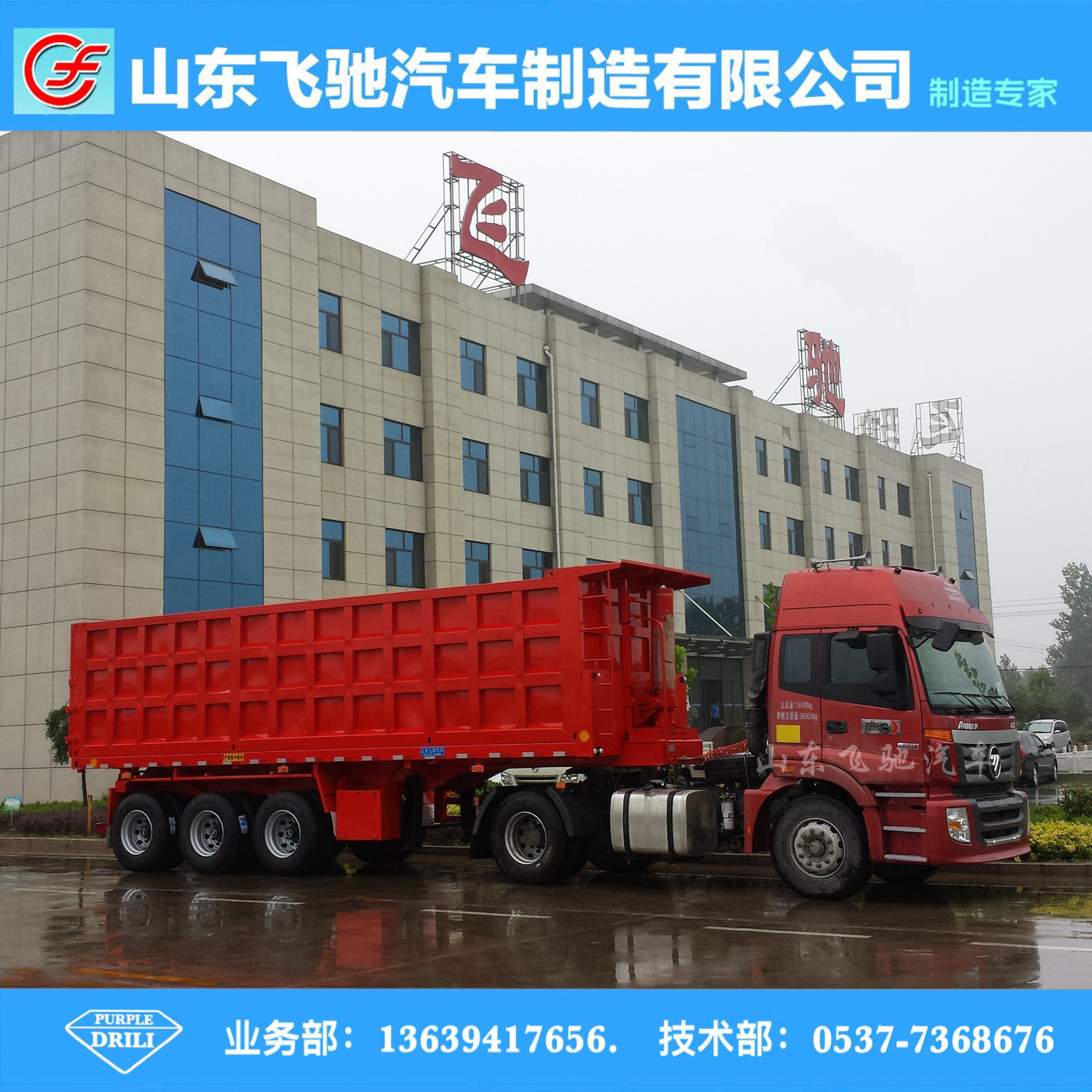 侧翻自卸半挂车 半挂车后翻 重型自卸 11米轻型自卸侧翻后翻