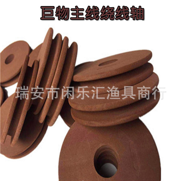源头厂货仳发 70度加硬大物主线轴直径7cm 泡沫绕线轴大号主线圈
