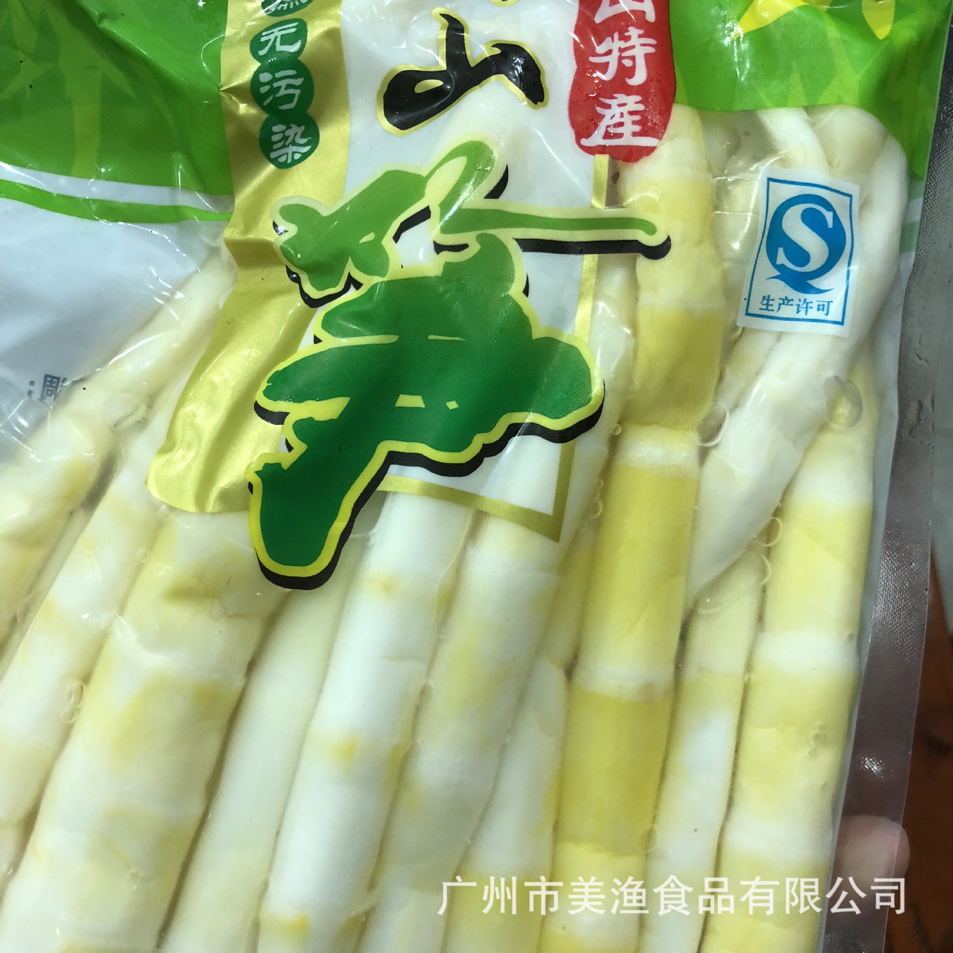 山村高山竹笋 新鲜细嫩 清水 细笋 罗汉笋尖清水 竹笋尖 1.5kg/包