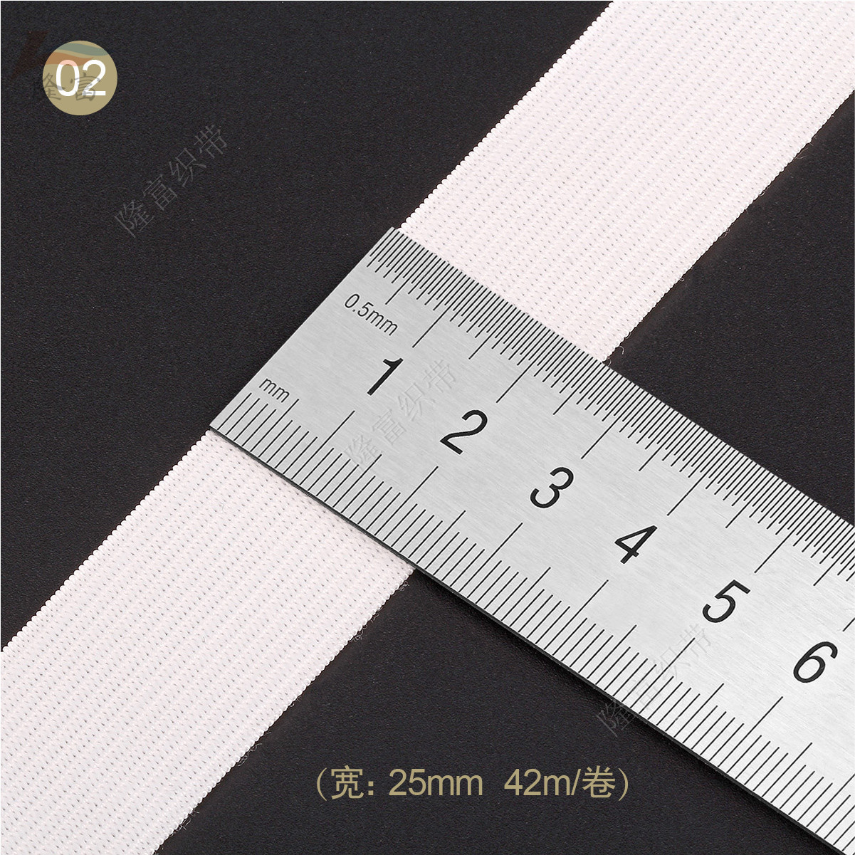 25公斤/卷 2.5cm 0.45公斤/卷