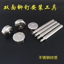 双面铆钉安装工具不锈钢打台撞钉冲杆套装diy手工皮革皮雕工具