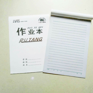 小学生作业本作文