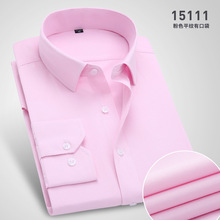 春季男士粉色长袖衬衫婚庆伴郎结衬衣商务免烫修身纯色正装粉衬衣