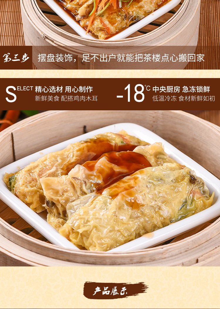 添运楼鸡丝腐皮卷香煎港式鲜竹卷广东茶楼早茶点心冷冻早餐面点