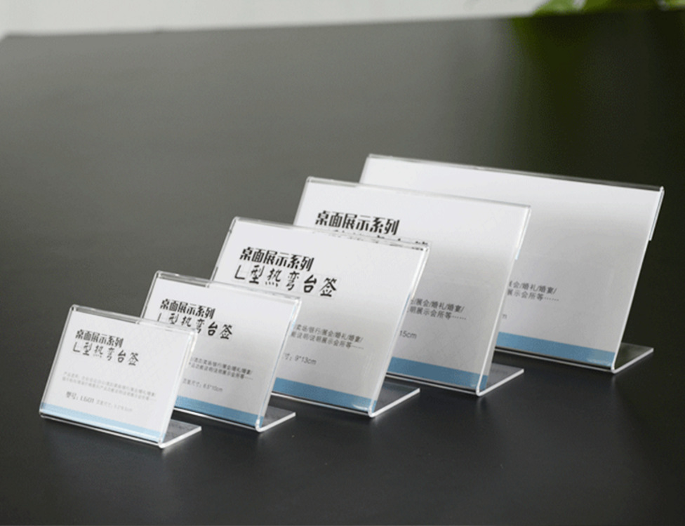 亚克力标价牌 标价签 价签架 l型台卡架 亚克力说明牌 亚克力台卡