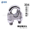 source Manufactor Direct selling wholesale 304 Stainless steel a wire rope Collet First card Type U Collet a wire rope Buckle source Manufactor Direct selling wholesale 304 Stainless steel a wire rope Collet First card Type U Collet a wire rope Buckle
