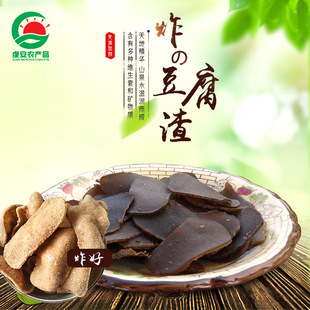 江西特产赣南土特产豆腐渣饼 油炸豆腐渣 绿色食品安远豆腐渣