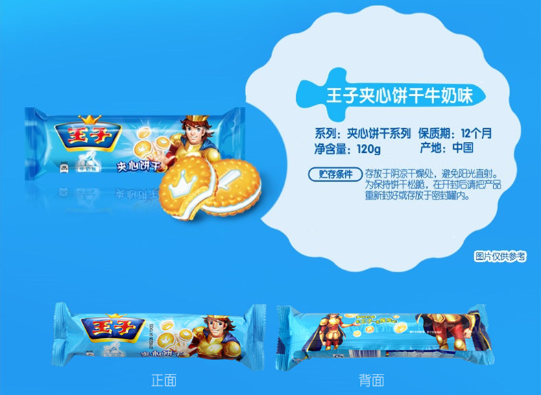 卡夫 亿滋 王子饼干120g 整箱规格30包 休闲零食品批发