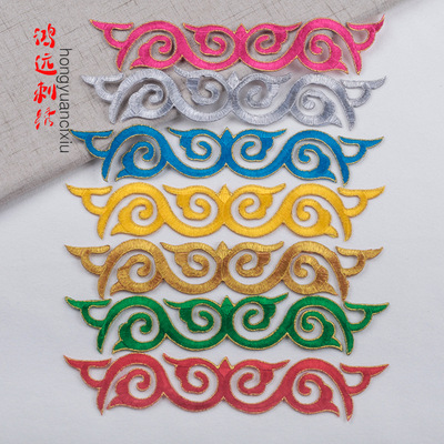 祥云刺绣花边 长条 古装汉服勾纹花边 演出服装花边 中国风花边
