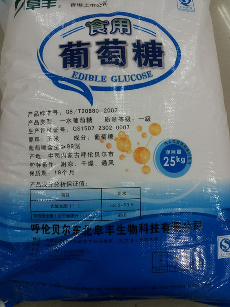 葡萄糖粉25kg正品 口服葡萄糖粉葡萄糖粉