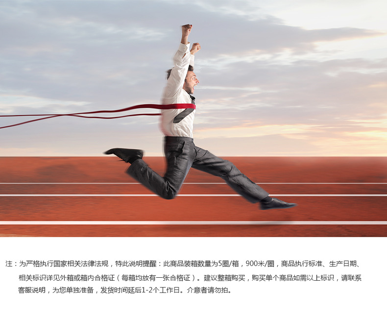 学校运动会比赛冲刺带马拉松终点带长短跑田径冲线带跑步撞线终点