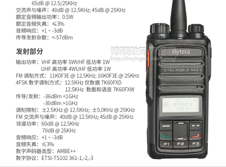 hytera海能达 td-560数字对讲机 256个信道商用 酒店餐厅工程