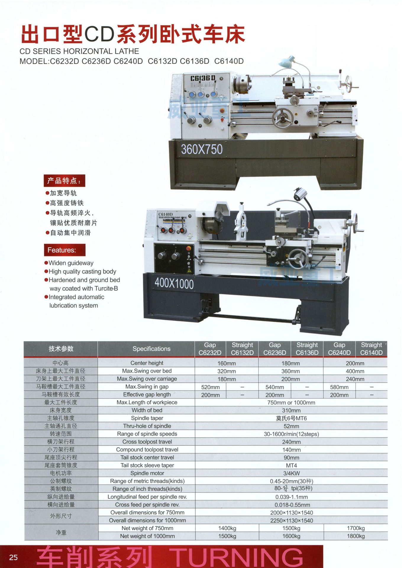 c6136d×750普通车床 卧式车床 数控车床 轻型车床 台式车床