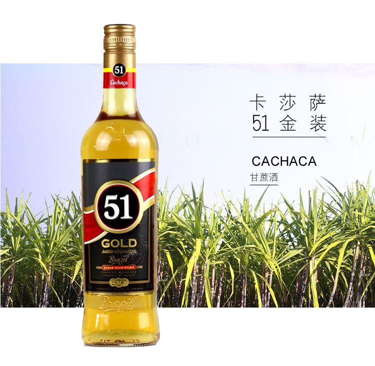 洋酒卡察沙51金装甘蔗酒 cachaca巴西进口700ml 卡莎萨朗姆酒