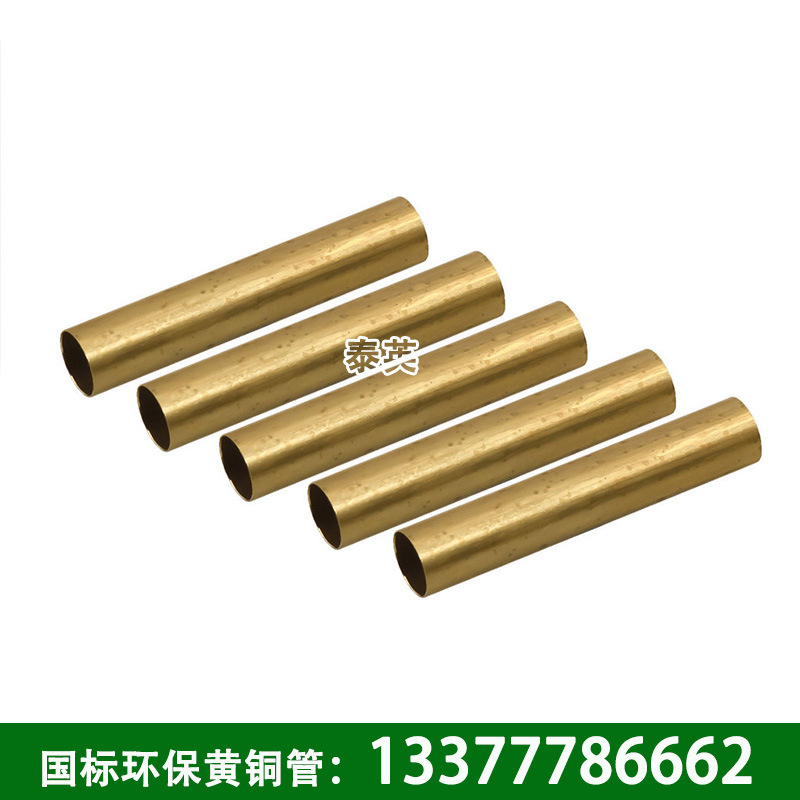 东莞长安直销h62/h65铜管 国标环保普通黄铜 规格齐全