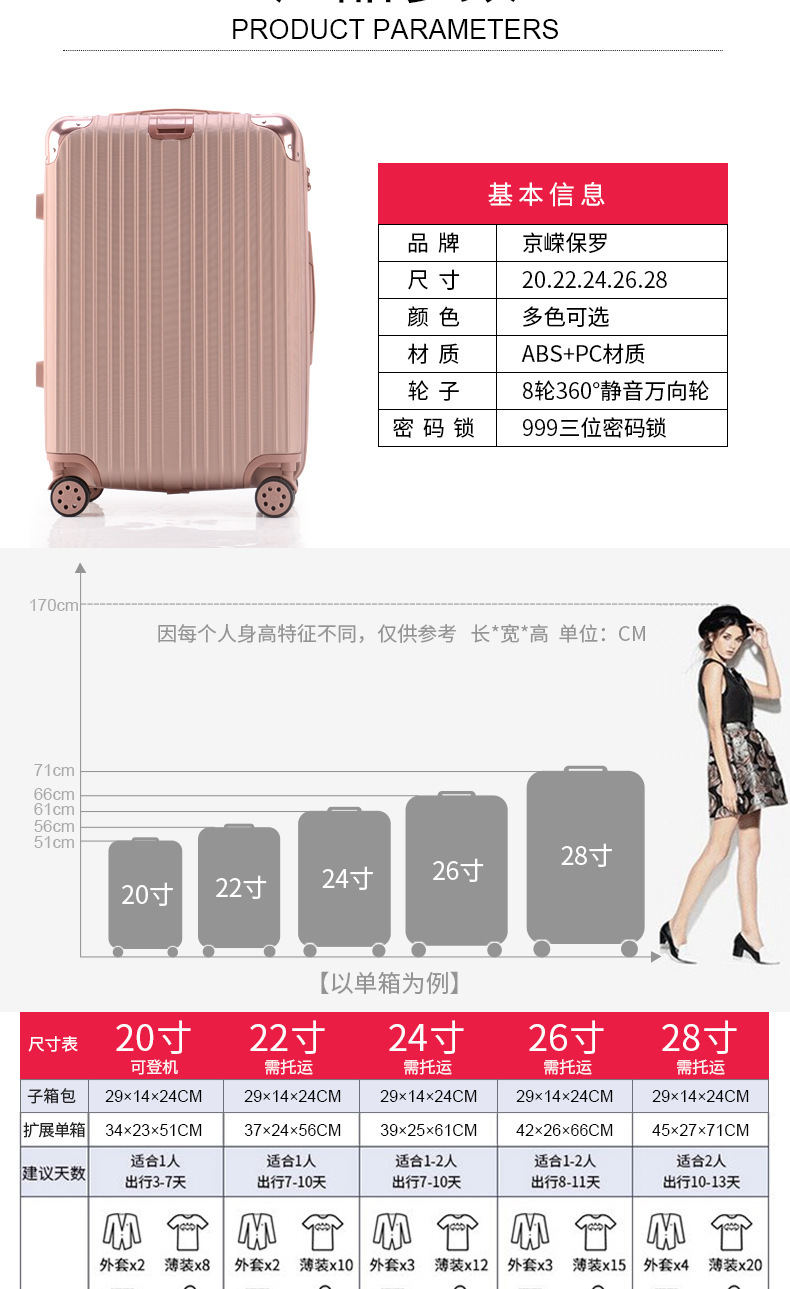 行李箱男女万向轮铝框密码硬皮箱子登机箱学生20拉杆箱旅行箱24寸