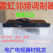 雷虹VS-M2000中频调制器有线电视工程机房酒店固定频道邻频转换器