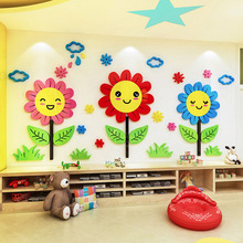 太阳花亚克力3D墙贴画卡通动漫儿童卧室幼儿园墙面立体玻璃装饰画
