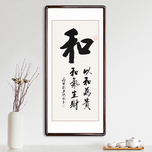 字画书法手写真迹办公室书房挂画玄关装饰画竖版过道墙画一件代发